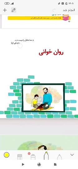 روانخوانی«قران» فارسی پایه اول...