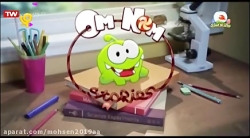کارتون اوم نوم قسمت 335