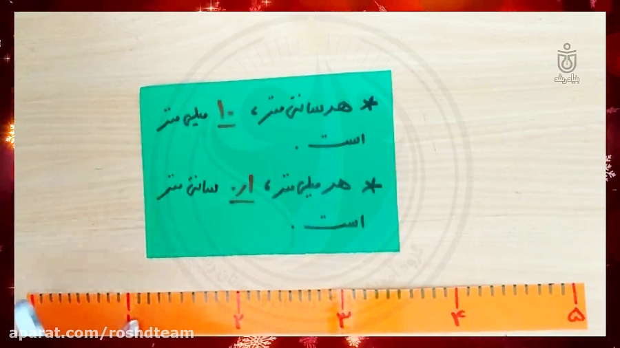 تبدیل واحد های سانتی متر به