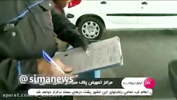 پلیس راهور ناجا با هدف پیشگیری...