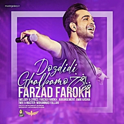 دانلود آهنگ جدید فرزاد فرخ بنا...