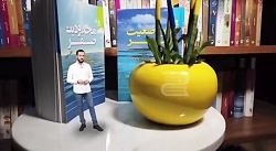 آموزش رایگان کتابخوانی ( قسمت...