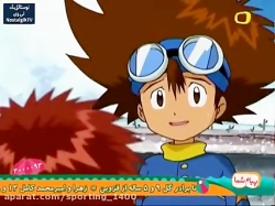 کارتون دیجیمون Digimon دوبله ف...