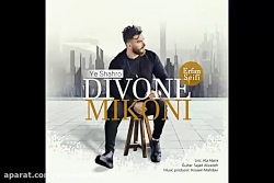 آهنگ جدید عرفان سیفی به نام یه...