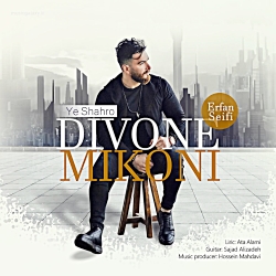 دانلود آهنگ جدید عرفان سیفی بن...