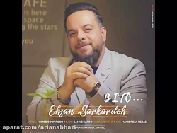 آهنگ جدید احسان سرکرده به نام...