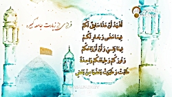 فرازی از زیارت جامعه کبیره در...