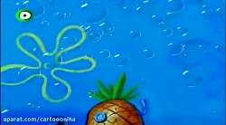 کارتون باب اسفنجی باب اسفنجی