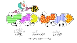 دیرین دیرین