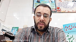 آموزش قرآن نهم و حل تمرین_بخش2