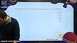 کلاس آنلاین ریاضی کنکور استاد...