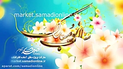 پروژه آماده افترافکت ویژه عید...