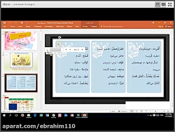 ویدیو تدریس کامل درس 8 عربی هشتم
