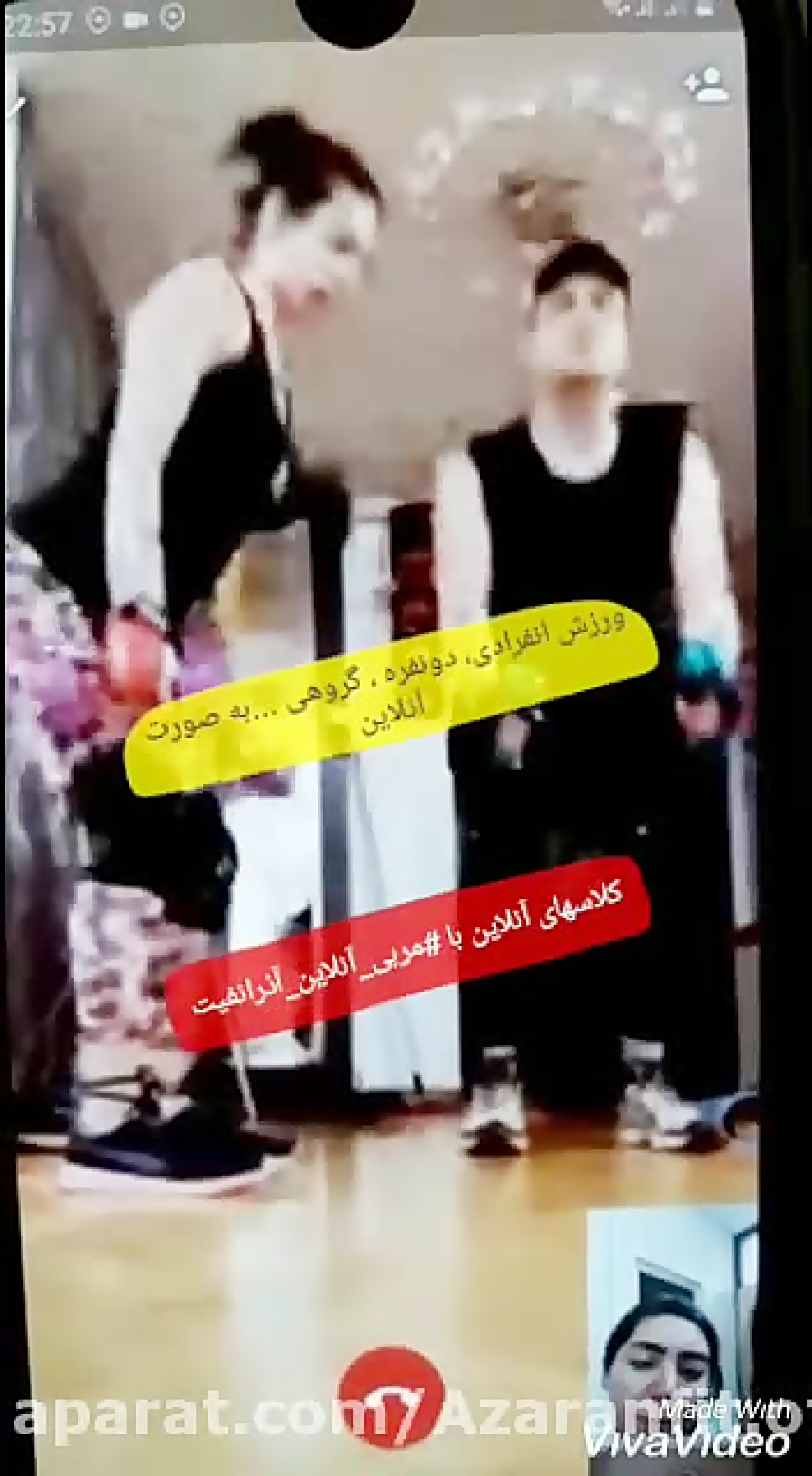 ورزش آنلاین با به صورت انفرادی و گروهی با دکتر سمیراپرآذران