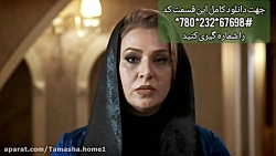 دانلود سریال دل - قسمت ۱۶ / بد...