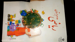 آموزش ریاضی دوم دبستان صفحه 96