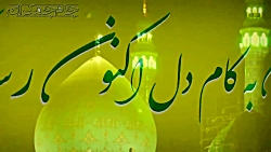 کلیپ عاشقانه امام زمان عج