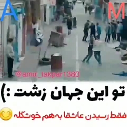 میکس یوسف عاشق