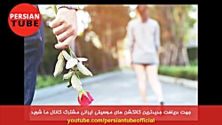 ترانه های عاشقانه غمگین برای د...