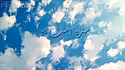 یک آیه مهم از قرآن (در ارتباط...