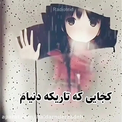 آهنگ عاشقانه و غمگین 17