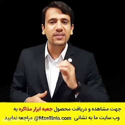 مذاکره از بدو تولد