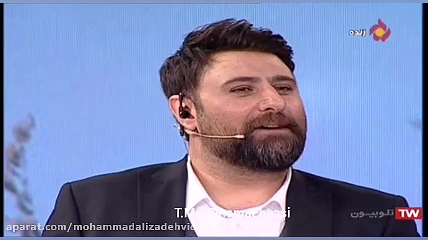 بخش جدا شده گفتگو محمد علیزاده با حمید هیراد در برنامه بهار جان زمان2610ثانیه