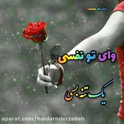آهنگ عاشقانه و غمگین 8ج