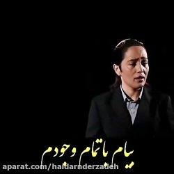 آهنگ عاشقانه و غمگین 20