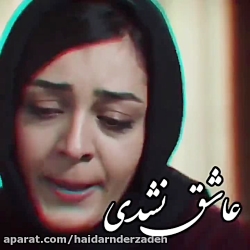 آهنگ عاشقانه ای عشق