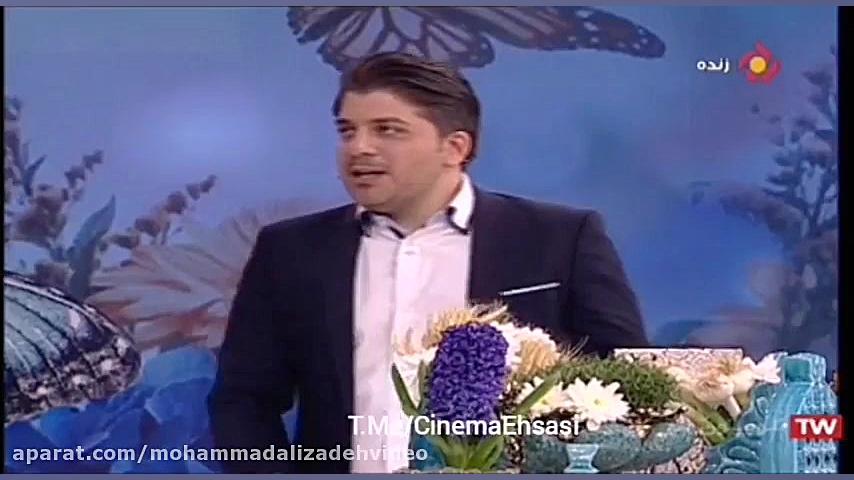 صحبت های اولیه محمد علیزاده در برنامه بهار جان... زمان1341ثانیه