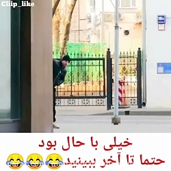 دوربین مخفی خیلی باحال