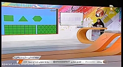 بازی و ریاضی سوم ابتدایی. 26 ا...