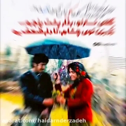 آهنگ عاشقانه و غمگین