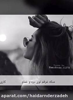 آهنگ عاشقانه و غمگین 34