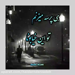 آهنگ عاشقانه و غمگین نیستی