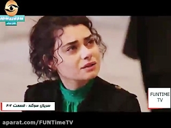 سریال ترکی سوگند قسمت 206 #سری...