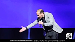 حسن حسن حسن حسن ریوندی - حسن ر...