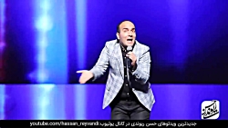 حسن ریوندی - حسن ریوندی - 2020
