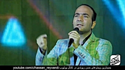 حسن ریوندی - بمب خنده 2020