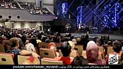 حسن حسن حسن بمب خنده - حسن ریو...