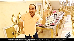 بمب خنده - بمب خنده - حسن ریون...