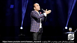 حسن ریوندی - احسان علیخانی و ع...