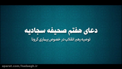 دعای هفتم صحیفه سجادیه