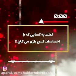 آهنگ غمگین و دیسلاو