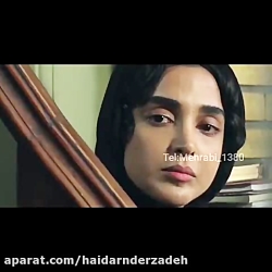 آهنگ عاشقانه و غمگین