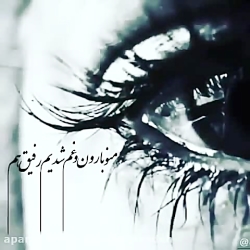 آهنگ عاشقانه و غمگین کوه درد