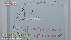 هندسه هشتم آقای بهرامی فصل 6 ت...