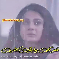 آهنگ عاشقانه و غمگین