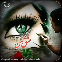 آهنگ عاشقانه و غمگین بدون که